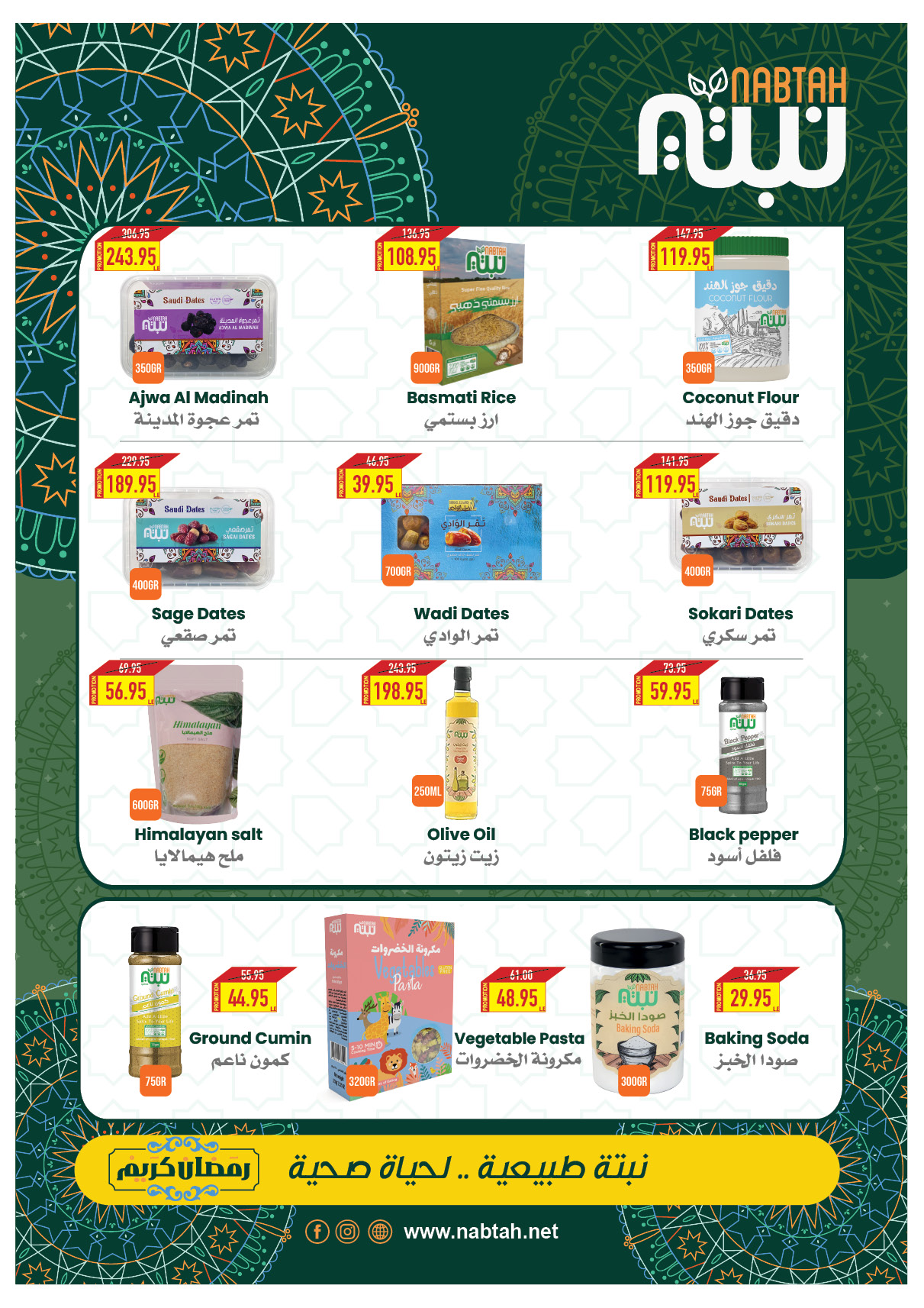 oscar offers from 20feb to 6mar 2025 عروض أوسكار من 20 فبراير حتى 6 مارس 2025 صفحة رقم 38